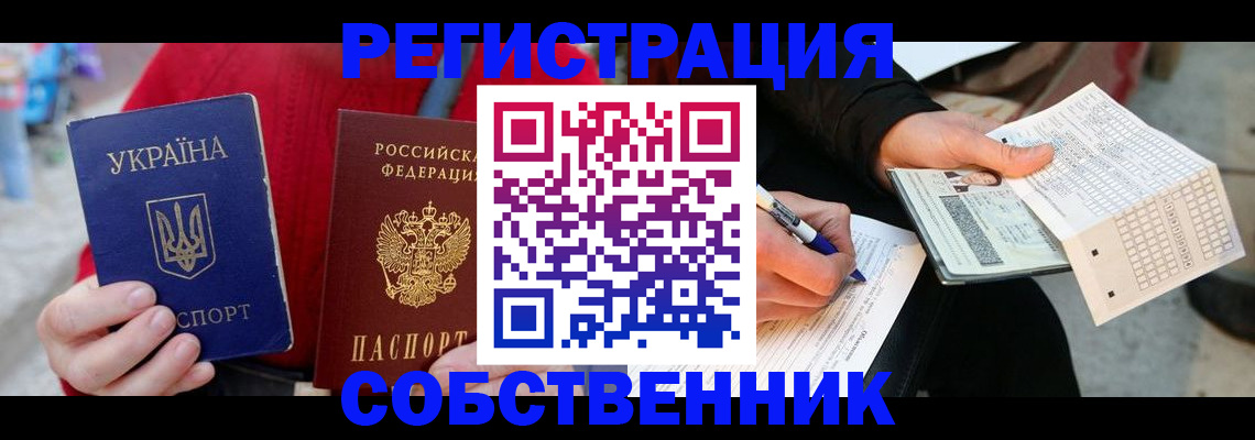 прописка для кредита в Серове