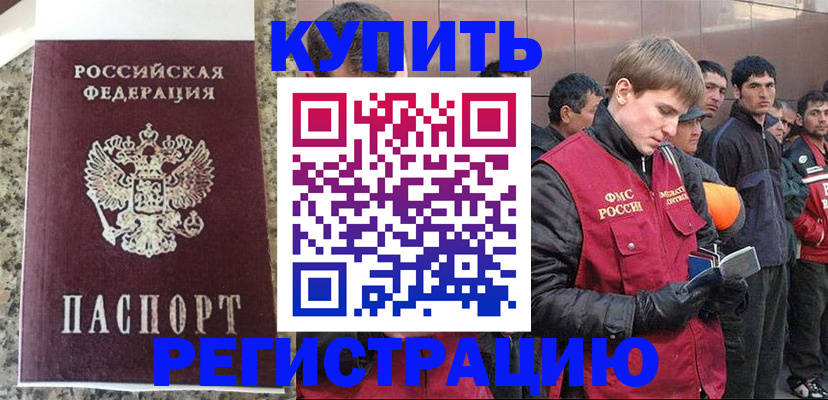 временная регистрация 2025 в Серове
