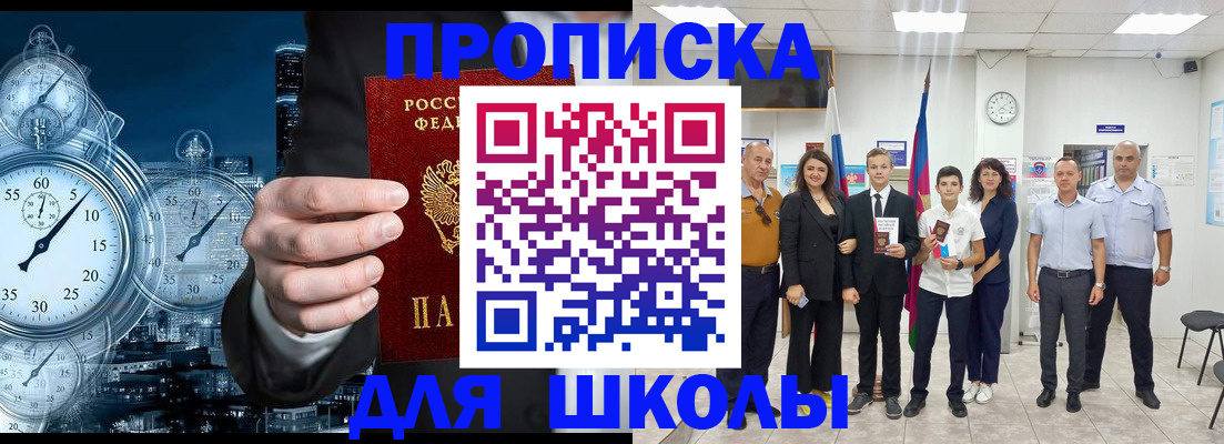 прописка для работы в Серове