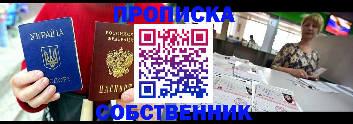 регистрация для школы в Серове