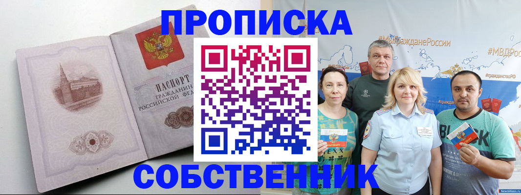 временная регистрация 2025 в Серове